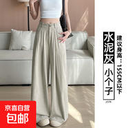 白色直筒休閑褲女2025年春夏新款遮胯百搭顯瘦腰闊腿奶芙長(cháng)褲 水泥灰-小個(gè)子 M