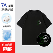 【多圖任選涼感T】短袖T恤男冰涼觸感圓領(lǐng)印花寬松情侶款T25-601 黑色 小圖標(biāo)印花2 L （建議120-140斤）
