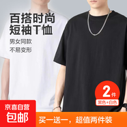 純色棉感短袖T恤男情侶T恤男女文化衫凈面作畫(huà)光板衣服上衣 2件裝（黑+白） 4XL
