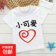 兒童短袖t恤純棉外貿童裝批發(fā) 夏季半袖女童體恤男童上衣半袖衣服 白色de小可愛(ài) 90 /60#-建議身高80-90cm