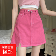 大碼牛仔短裙女夏季韓版開(kāi)叉設計感包臀褲裙高腰A字玫紅色半身裙 白色 【MY-5338】 3XL