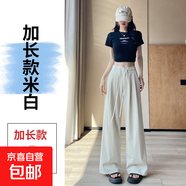 冰絲奶芙色垂感多色闊腿褲冰涼夏季舒適高個子薄款休閑顯瘦高腰 米白色-加長 M