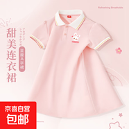 【女童夏季連衣裙】2025新款學(xué)院風(fēng)polo裙子中大童網(wǎng)紅運動(dòng)裙 愛(ài)你兔K樹(shù)莓粉 110
