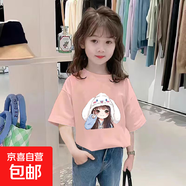 女童短袖兒童白t恤純棉夏季寬松韓版洋氣半袖白色印花上衣服童裝 粉色 2368 110