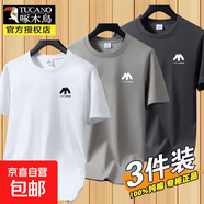 啄木鳥2件】品牌服飾純棉短袖男士T恤2024夏季新款百搭休閑寬松大 2053白色+卡其+深灰 純棉三件裝 2XL 建議【135-150斤】
