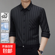 秋季高檔條紋男士長(cháng)袖襯衫寬松休閑爸爸裝中年免燙真口袋垂順襯衣 LZ018黑色 2XL