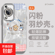 謝圖聯(lián) 適用華為暢享70手機殼p60女款pro羽紗mate50新款nova13多只金魚(yú)40卡通自帶鏡頭膜保護套 精孔羽紗-三只瞄咪 nova7se