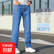 男式牛仔褲休閑百搭牛仔褲簡(jiǎn)約親膚男褲顯瘦百搭彈力直筒褲子男款 009淺藍彈力 28 碼（建議體重90斤-100斤）