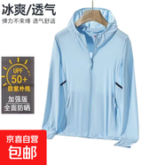 UPF50+防曬衣男女夏季2025新款冰絲戶外大碼釣魚防曬服情侶皮膚衣 21E12女款淺蘭（連帽無帽檐） 4XL