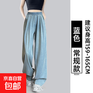 纖怡嬌天絲牛仔褲女夏季薄款2025新款小個(gè)子松緊腰直筒寬松冰絲闊 藍(lán)色【常規(guī)款】 XL 適合136-155斤
