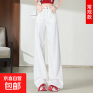 【高腰闊腿】天絲牛仔褲女夏季薄款25新款高個(gè)子垂感高腰闊腿褲 【三防】白色常規(guī) 身高158-165CM M