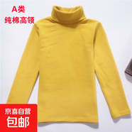 兒童高領(lǐng)打底衫2025秋裝中大童男童純棉上衣女童秋衣寶寶長(cháng)袖t恤 高領(lǐng)黃色 120碼建議身高106-115cm