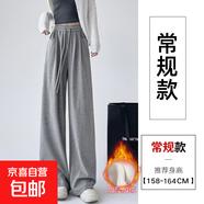 糯米褲子女夏季薄2025新款高腰垂感寬松慵懶感直筒休閑運(yùn)動闊腿褲 加絨淺灰【常規(guī)款】 2XL 【建議145-160斤】