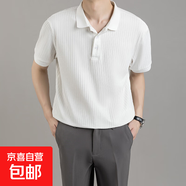 冰絲polo衫男士短袖韓版修身高級(jí)夏季黑色t恤條紋保羅翻領(lǐng)衣服潮 白色 X08 4XL