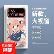 適用蘋果/華為/榮耀手機(jī)殼防摔全包鏡頭可愛阿尼亞保護(hù)套個性創(chuàng)意男女款潮 磨砂大視窗-古董白-MC阿尼亞13 IPHONE15PRO
