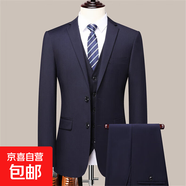 西服套裝男士韓版修身商務休閑職業(yè)上班正裝西裝外套新郎結(jié)婚禮服 藏青色二扣 JDA37/8801 XL 【110-120斤】