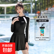 泳衣女新款夏季運動連體拼接保守遮肚顯瘦連衣裙簡約修身度假泳衣 黑白長袖兩件套（泳衣+防水袋） 均碼 【建議85-115斤】
