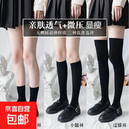 【3個(gè)長(cháng)度】襪子女過(guò)膝長(cháng)筒襪春夏季薄款顯瘦小腿襪壓力顯瘦長(cháng)襪 夏季過(guò)膝款：黑色 均碼 1雙裝