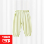 兒童防蚊褲莫代爾薄款夏季嬰兒寬松運動(dòng)休閑純色冰感燈籠褲 淺綠【輕柔親膚】 （冰絲莫代爾） 90 90cm 【可開(kāi)檔】