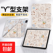 適用iPad保護殼iPad9代10代2025新款11代air7iPadpro防彎帶筆槽彩繪卡通可愛(ài)全包air3mini67air456 線(xiàn)條動(dòng)物【BB084】橫豎支撐丨雙面打圖 iPadPro18/2