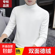 純色長(cháng)袖t恤男士半高領(lǐng)休閑秋裝打底衫圓領(lǐng)體恤2025秋冬季上衣服 白色 2XL