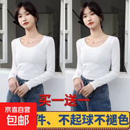 【兩件】純色簡約女長袖t恤春秋內(nèi)搭修身顯瘦百搭圓領(lǐng)V領(lǐng)打底衫 炫本色長T白色圓領(lǐng)+白色圓領(lǐng) M