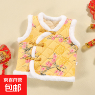 女童馬甲拜年服24冬季新款兒童夾棉背心三層加絨加厚國(guó)風(fēng)網(wǎng)紅年貨 黃色梅花 80cm