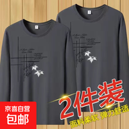 長(cháng)袖t恤男士2024春秋新款圓領(lǐng)套頭衛衣打底衫印花秋衣服潮流內搭 深灰+深灰 兩件裝 3XL 建議140-160斤