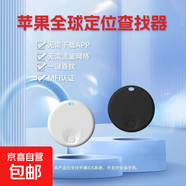 蘋果防丟器FindMy查找定位器鑰匙追蹤神器airtag平替自行車寵物貓 黑色