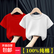 100%純棉男童女童純色短袖T恤夏2025新款中小兒童裝上衣打底衫-SL 純色 紅色+白色 130 cm