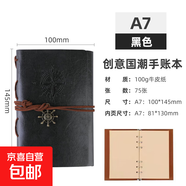 復古歐式海盜記事本創(chuàng  )意旅行日記本活頁(yè)夾筆記本素描簡(jiǎn)約活頁(yè)本 黑色 復古歐式海盜記事本