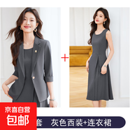 青色中袖西裝外套女夏季薄款2025新款小個(gè)子高級感西服連衣裙套裝 灰色外套+909#連衣裙 2XL (建議118-128斤左右)