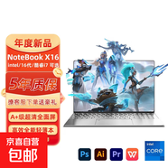 國行2024新款【16代英特爾酷睿i7】筆記本電腦高性能輕薄本AI大學生上網(wǎng)課設計學習商務辦公游戲 酷睿i7 13代+獨顯 全能電競游戲本 32G運行+1TB超速硬盤
