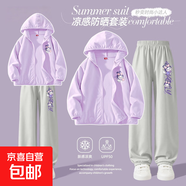【2件套】女童夏套裝2025新款夏季防曬兩件套女大童外套兒童夏裝 兔天使K香芋紫+甜酷兔K冰川灰 140