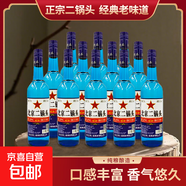 【口糧酒精選】北京二鍋頭清香型高度桶裝瓶裝泡藥酒白酒 多度數 42度 750mL 12瓶 【藍蓋】