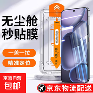 適用OPPO秒貼鋼化膜無(wú)塵倉(cāng)除塵神器直屏電鍍防指紋秒貼高清全屏保護(hù)貼膜 升級(jí)除塵秒貼倉(cāng)【超清款】1片裝 OPPOA1S
