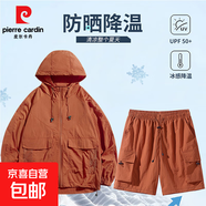 皮爾卡丹夏季防曬衣套裝男寬松短袖短褲外套防曬服透氣防紫外線(xiàn)JH 水紅 XL