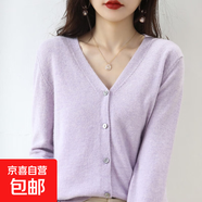 【可外穿可內(nèi)搭】開衫女V領(lǐng)針織衫女百搭上尚寬松小外套打底外搭 香芋紫 XL 【120-140斤】