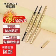 麥歐麗小金條金筷雙頭眉筆極細立體持久防水三角頭眉筆 三只裝黑+灰+中咖
