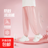 女童褲子夏季薄款2025新款男童休閑長(cháng)褲運動(dòng)褲兒童防蚊褲輕薄透氣 【女童】純色嫩粉 130