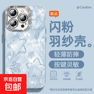 適用蘋果16手機(jī)殼pro女款iPhone15羽紗14新款13閃粉星12文藝11全包promax自帶鏡頭膜8plus保護(hù)套 精孔羽紗-閃粉星星藍(lán) 蘋果6s