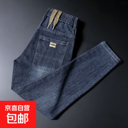 秋季新款復古牛仔褲男士休閑寬松緊腰長(cháng)褲秋冬季小直筒彈力褲子男 藍色-XK-G61 XL 【建議120-135斤】