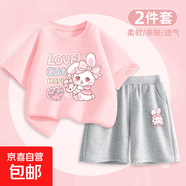 【女童純棉套裝】女童夏裝套裝2025新款夏款女大童夏季衣服純棉 小樂兔粉+兔美美K灰 130