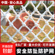 安全網(wǎng)防護網(wǎng)平網(wǎng)陽(yáng)臺尼龍網(wǎng)建筑工程鋼結構高空防墜網(wǎng)繩防貓兜網(wǎng) 1米寬x3米長(cháng) 【低價(jià)沖銷(xiāo)量】