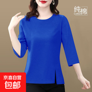 【送媽媽禮物】純棉中袖t恤女新款夏季媽媽寬松大碼設(shè)計感開叉 彩藍(lán)色 XL 【建議110-125斤】
