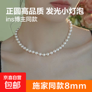 fever同款情人節(jié)法式簡(jiǎn)約人造珍珠520時(shí)尚耳釘項(xiàng)鏈 施家品質(zhì) 項(xiàng)鏈8mm