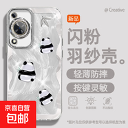 謝圖聯(lián) 適用華為暢享70手機殼p60女款pro羽紗mate50新款nova13沙發(fā)貓咪40卡通自帶鏡頭膜保護套 精孔羽紗-背影熊貓Y nova6 5G