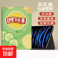 適用ipad789保護套10.2英寸10.9平板樂事2024air456迷你5蘋果9代卡通2021mini6新款五六代殼7.9pro 書本款黃瓜味+鋼化膜 iPad Air1/2(9.7英寸)