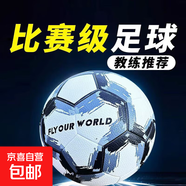 【高顏值校園新款】升級加厚卡塔爾世界杯5號球正版足球標準足球 灰藍比賽級耐磨5號足球 裸球
