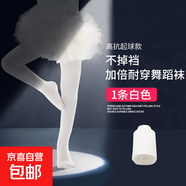【大牌同款兒童舞蹈襪】女童襪子練功專(zhuān)用跳舞連褲襪純色打底褲襪 【抗起球款】白色 1條 9-12歲 XL碼 建議身高120-140cm